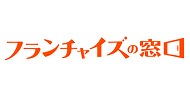 フランチャイズの窓口ロゴ